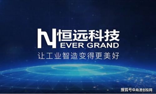 恒远科技完成数千万A轮融资，加速装备制造工业互联网布局